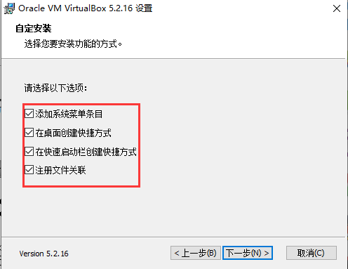 oracle vm virtualbox下载-oracle vm virtualbox虚拟机下载v6.1.26.145957 官方中文版-附安装教程-第3张图片