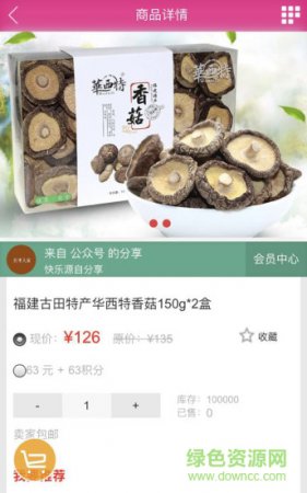 卓越汇购app