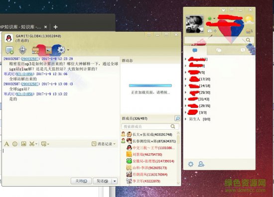 qq linux版下载官方-qq for linux下载v3.2.7 最新版-第1张图片