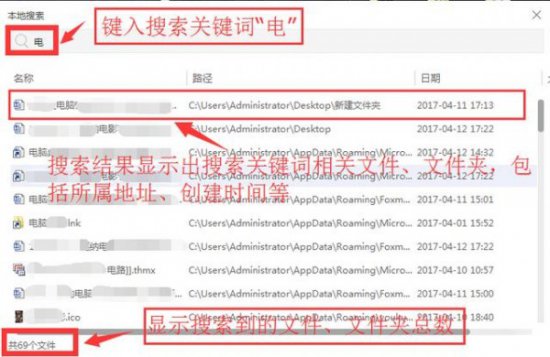 360桌面官方下载-360桌面助手下载v11.0.0.1681 最新版-360桌面管理-第4张图片