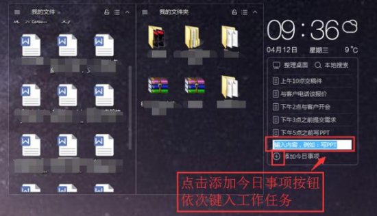 360桌面官方下载-360桌面助手下载v11.0.0.1681 最新版-360桌面管理-第5张图片