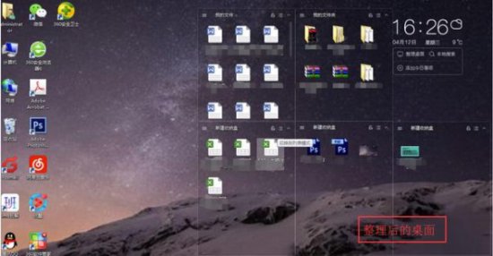 360桌面官方下载-360桌面助手下载v11.0.0.1681 最新版-360桌面管理-第3张图片