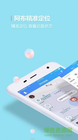 阿布跑跑app