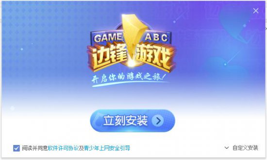 安徽边锋棋牌游戏下载-安徽边锋大厅下载v8.0.21 最新版-第2张图片