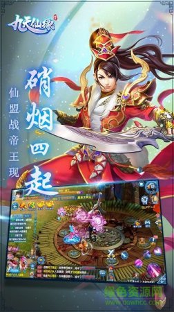 九天仙缘百度手机版下载