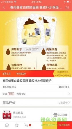 乐涂优品安卓版