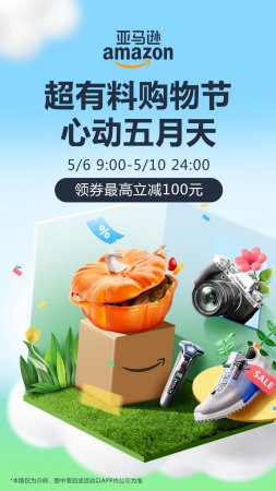 亚马逊购物app下载安装-亚马逊购物app官方版下载v30.18.0.600 官方安卓版-第5张图片