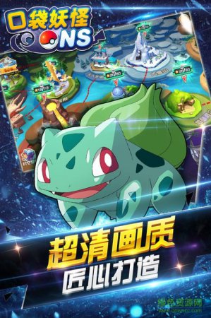 口袋妖怪ns下载-口袋妖怪ns免激活码版下载v1.3.0 安卓内购版-第1张图片