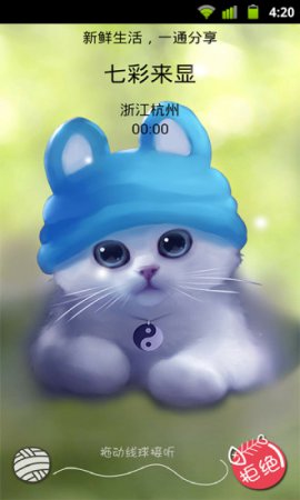 七彩来显app