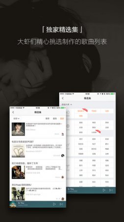 虾米音乐苹果版