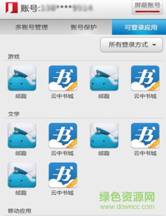盛大通行证
