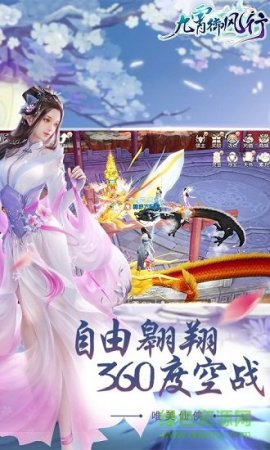 九霄御风行bt版下载