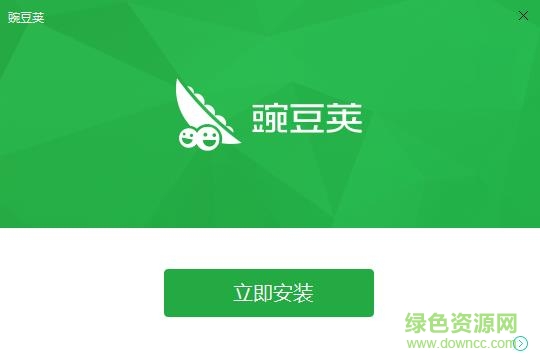 mini豌豆荚