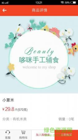 初心哆咪官网app