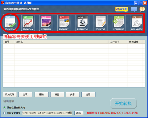 powerpoint to pdf客户端