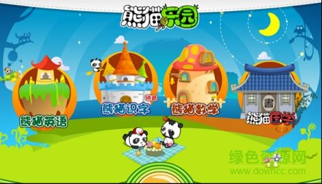 熊猫乐园早教软件