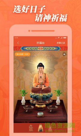 开运宝app下载-开运宝下载v6.6.7.6 安卓版-第1张图片