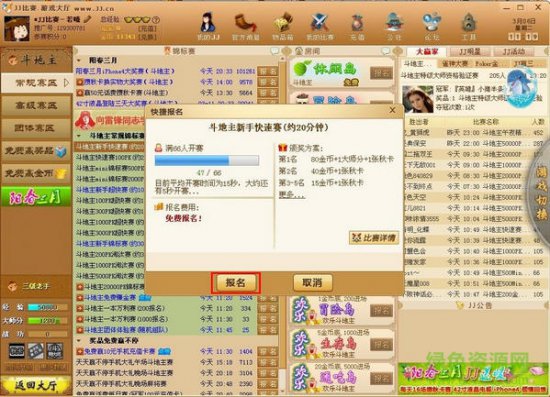 jj比赛2017
