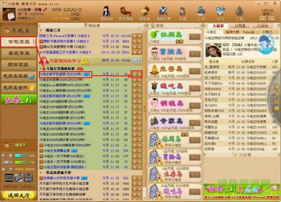 jj比赛大厅