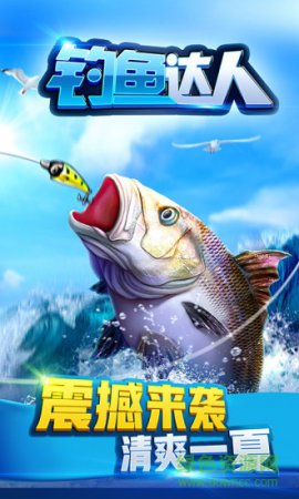 钓鱼达人修改版