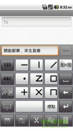九方输入法破解版