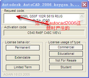 cad2006注册机