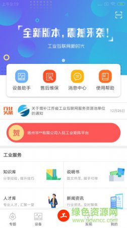 工业矩阵手机版
