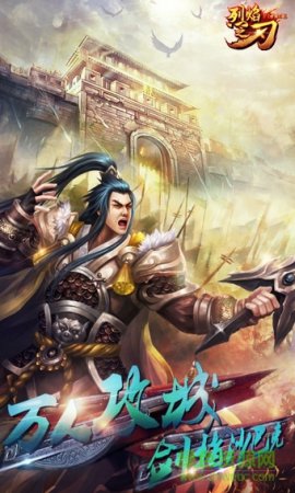 烈焰之刃ol传奇下载-烈焰之刃ol传奇手游下载v1.0 安卓版-第1张图片
