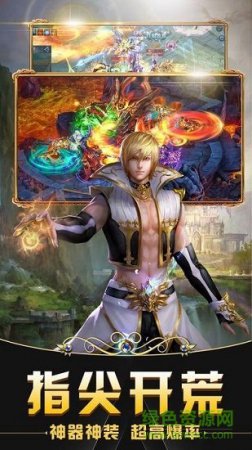 灭魔之刃手游最新版下载-灭魔之刃官方版下载v1.0 安卓版-第1张图片