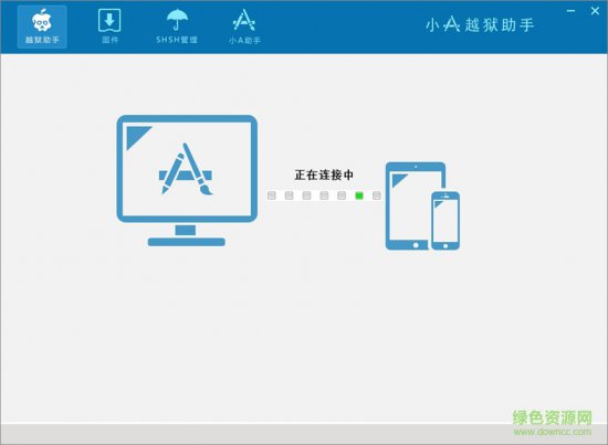 小a越狱助手软件下载-小a越狱助手下载v1.3.7 官方正式版-第1张图片
