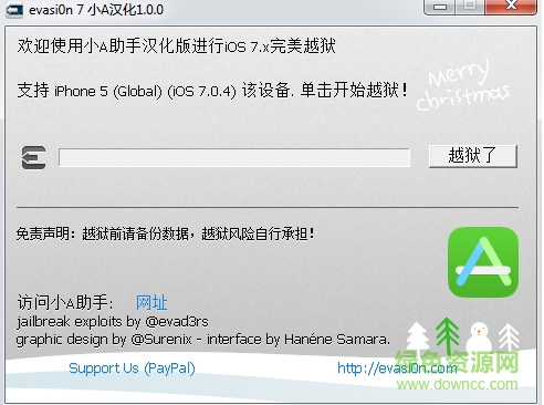 小a越狱助手软件下载-小a越狱助手下载v1.3.7 官方正式版-第4张图片