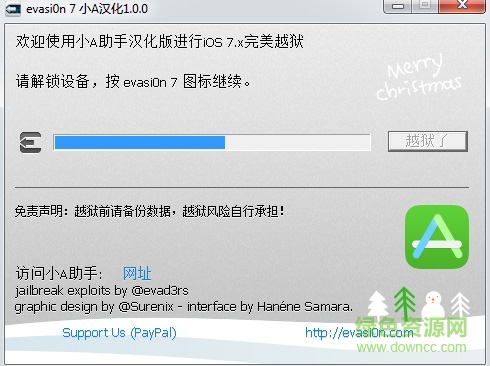 小a越狱助手软件下载-小a越狱助手下载v1.3.7 官方正式版-第5张图片