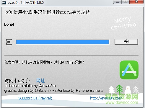 小a越狱助手软件下载-小a越狱助手下载v1.3.7 官方正式版-第7张图片