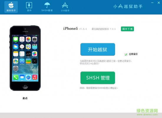 小a越狱助手软件下载-小a越狱助手下载v1.3.7 官方正式版-第2张图片