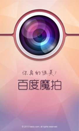 百度魔拍手机版下载