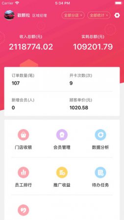 美业易app下载-美业易企秀软件下载v1.4.0 安卓版-第1张图片