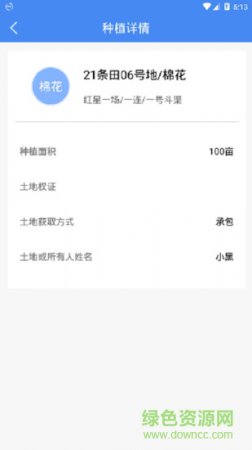 惠农通手机版