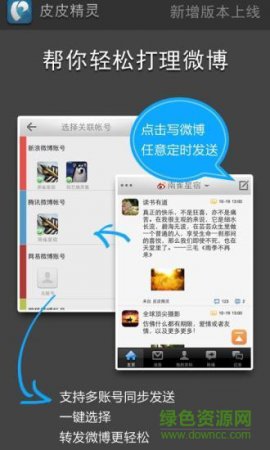 皮皮精灵手机版