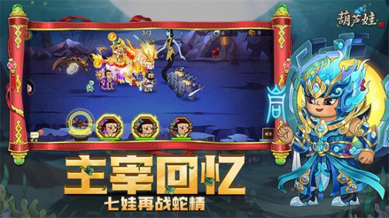 葫芦娃小米版下载-葫芦娃手游小米版下载v4.10.36 安卓版-第1张图片