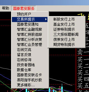 国泰君安钱龙软件官方下载-国泰君安钱龙金典版和旗舰版下载v8.00 官方最新版-第1张图片