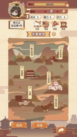 转世皇帝模拟器ios版