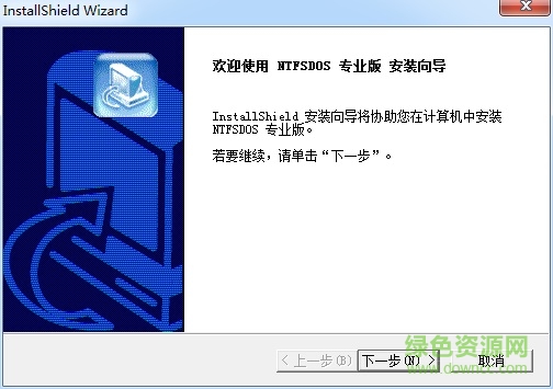 ntfsdos pr汉化版