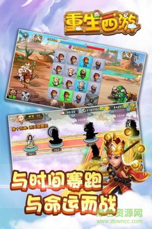 重生西游手游下载-重生西游游戏下载v1.0.17 安卓版-第1张图片