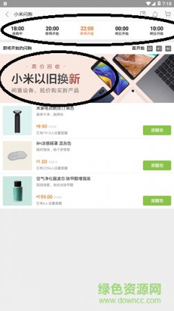 小米商城官方版下载-小米商城app下载v5.43.0.20250901.r1 安卓版-第8张图片