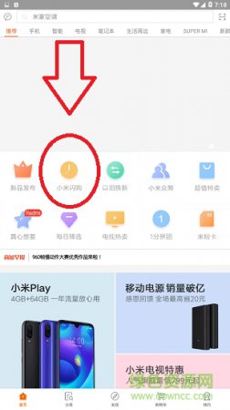 小米商城官方版下载-小米商城app下载v5.43.0.20250901.r1 安卓版-第7张图片