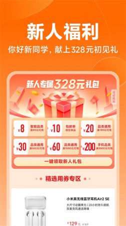 小米商城官方版下载-小米商城app下载v5.43.0.20250901.r1 安卓版-第6张图片