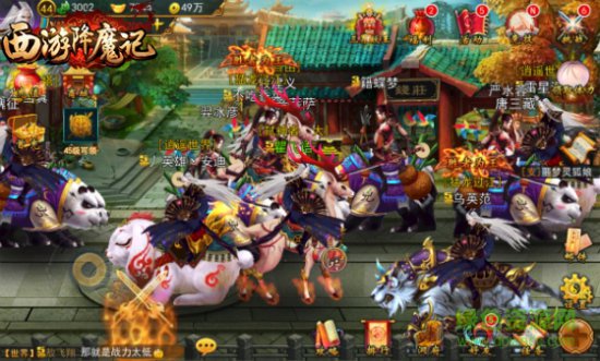 齐天降魔记