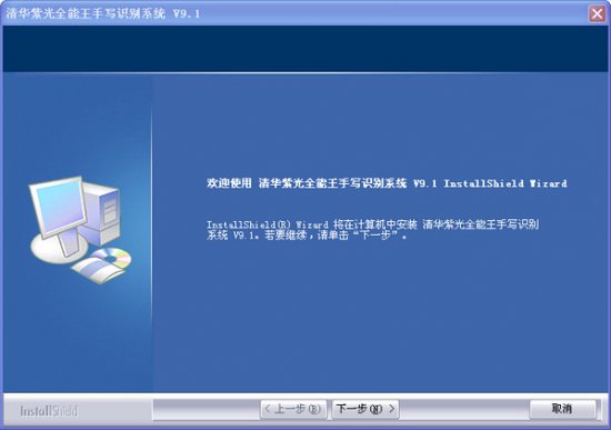 清华紫光手写板万能驱动