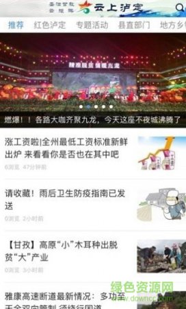 沪定之声最新版软件下载