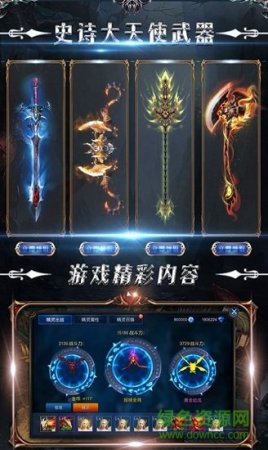 帝都奇迹手游下载